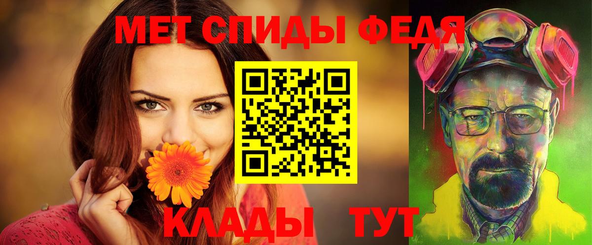 АМФЕТАМИН Premium Братск