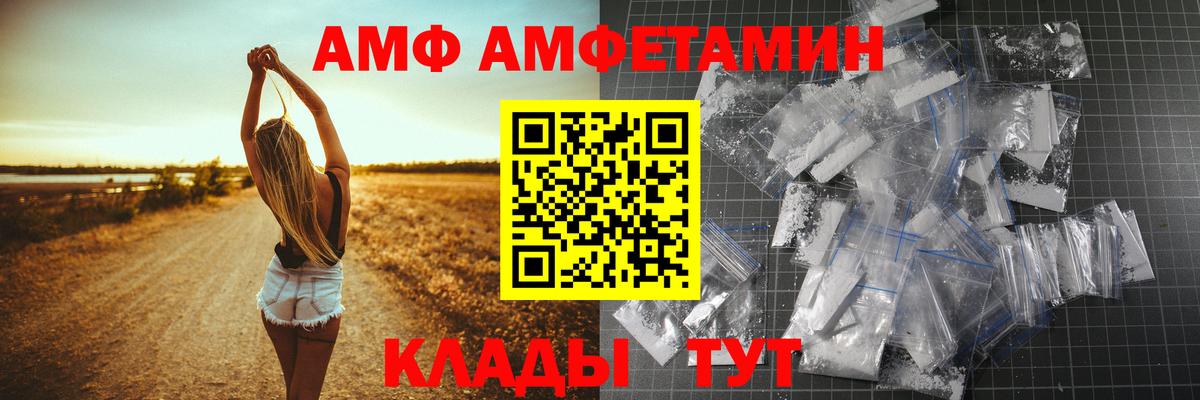 Amphetamine 98%  Amphetamine  Братск  Вход с VPN 