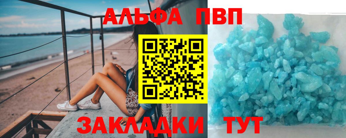 APVP VHQ Братск