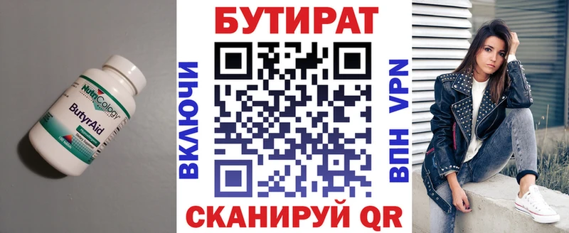 гидра вход  Братск  БУТИРАТ бутик 