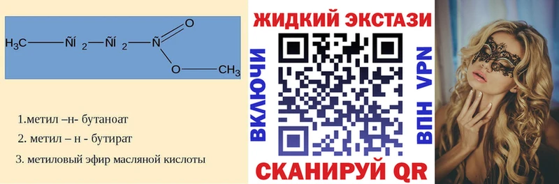 БУТИРАТ GHB Братск