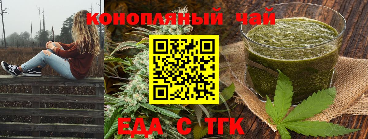 Cannafood марихуана Братск