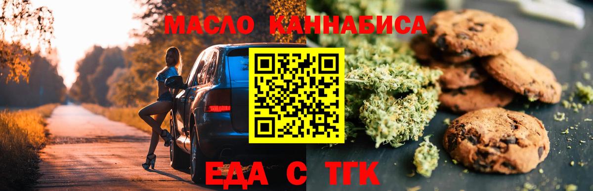 Cannafood конопля  Вход с VPN  Братск 