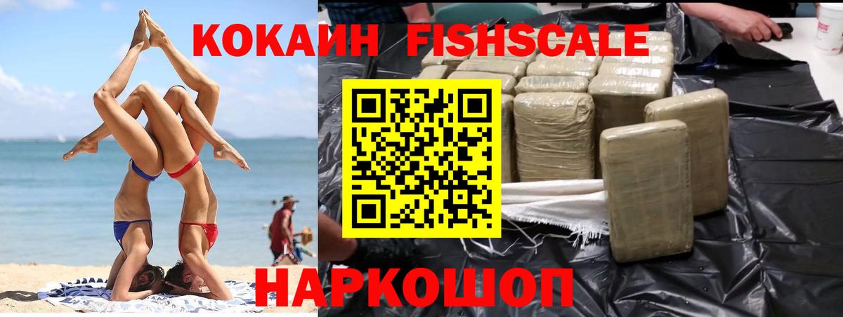 COCAIN 99% Братск