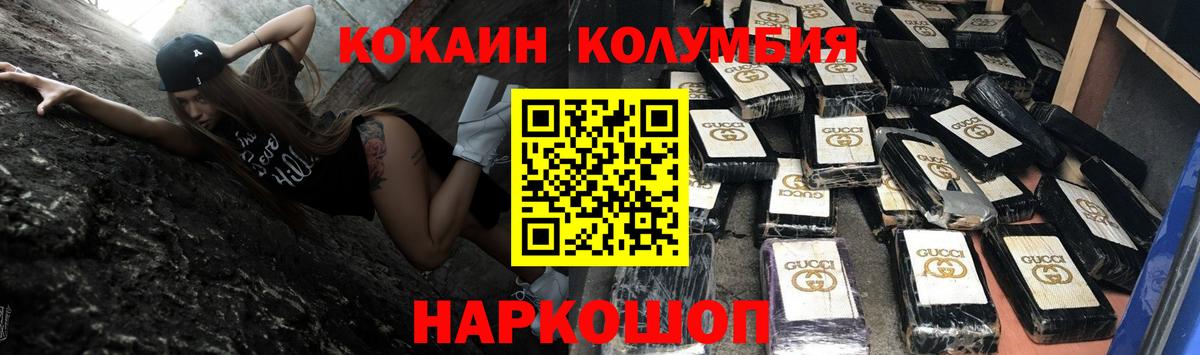 Кокаин  Вход с VPN  Братск  COCAIN Эквадор  Cocaine Эквадор 