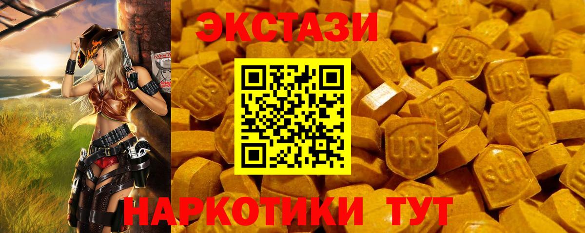 Ecstasy диски Братск