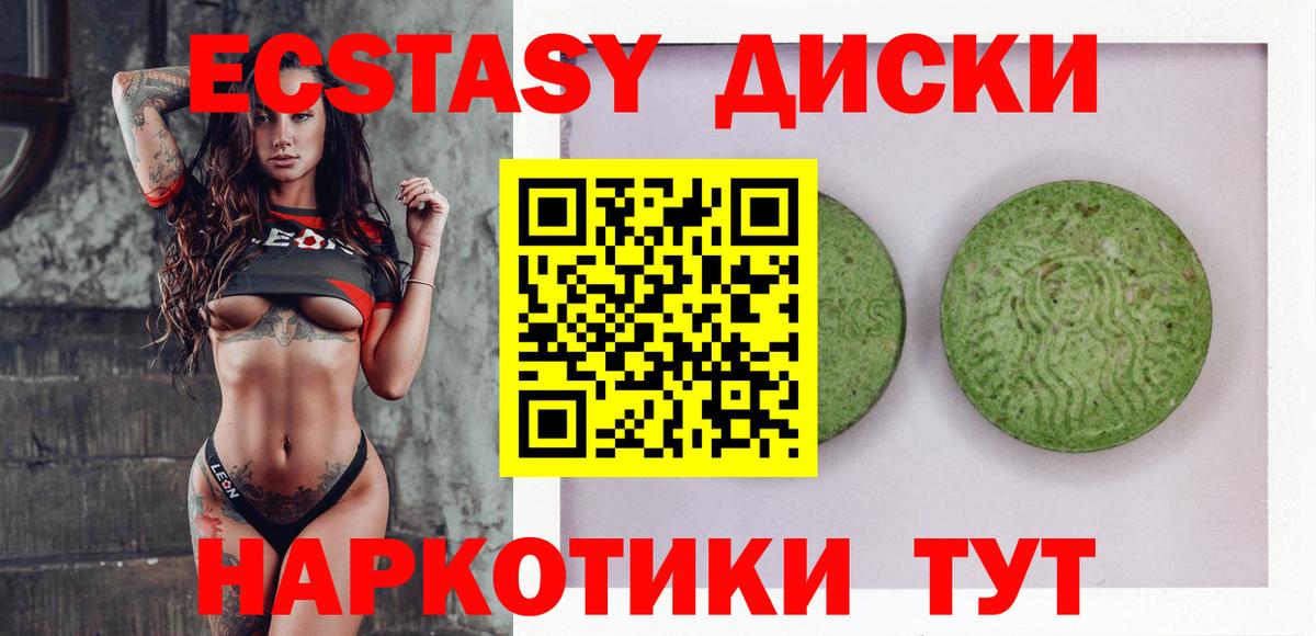 Братск  Экстази 99%  Экстази  Вход с VPN 