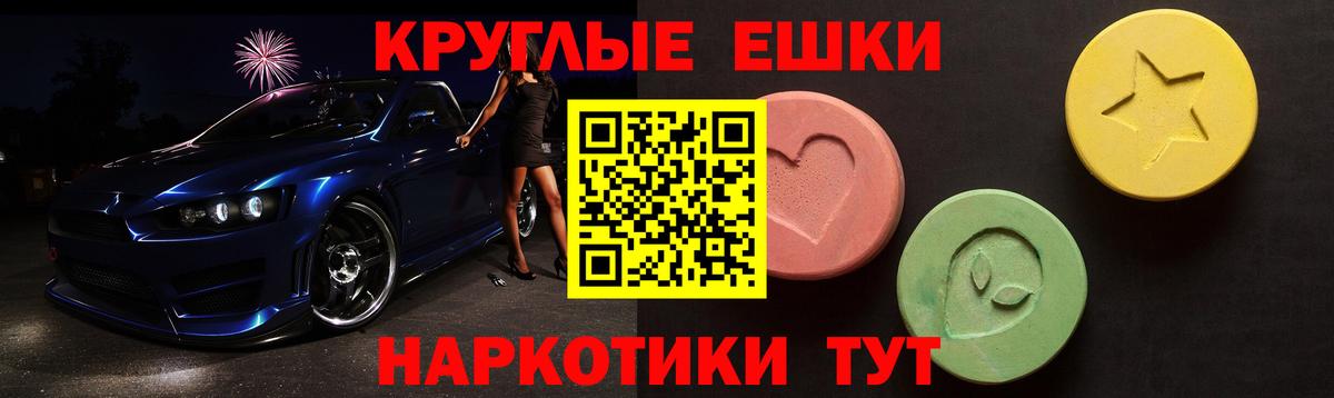 ЭКСТАЗИ ешки  Братск  блэк спрут маркетплейс  Экстази MDMA 