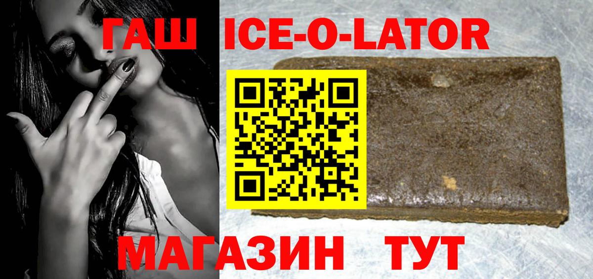 Братск  Гашиш hashish  ГАШИШ  Вход с VPN  Гашиш гарик 