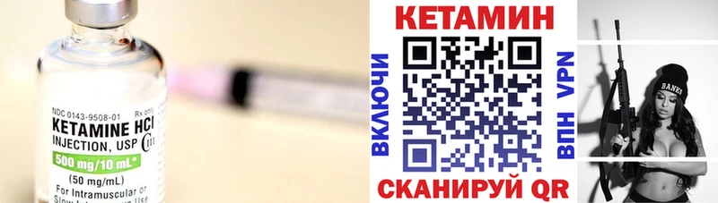КЕТАМИН VHQ  Братск 