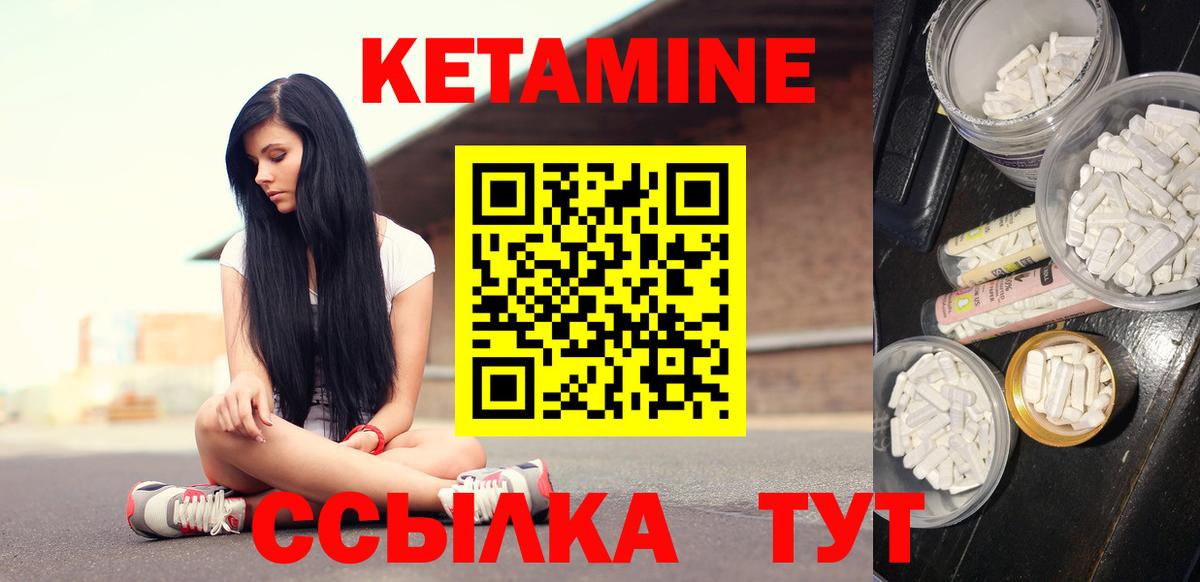 Кетамин ketamine  Братск  гидра зеркало  КЕТАМИН VHQ 