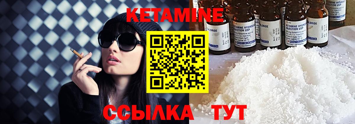 Братск  Кетамин VHQ  гидра ТОР  Вход с VPN 