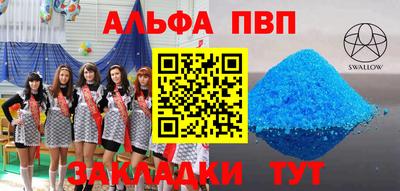 меф Балаково