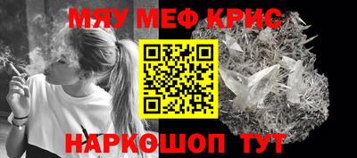 меф Балаково