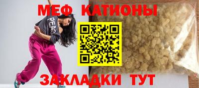 меф Балаково