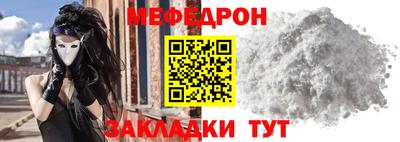 меф Балаково