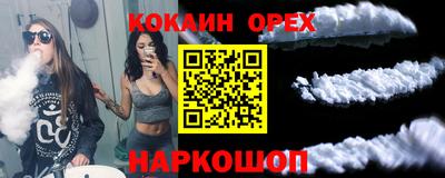 кокаин Балаково