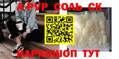 кокаин Балаково