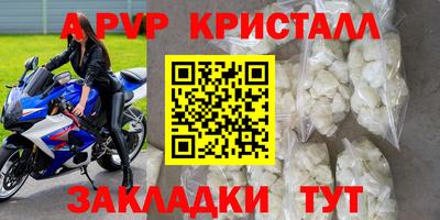 меф Балаково