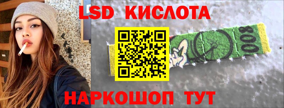 Лсд 25 экстази ecstasy Братск