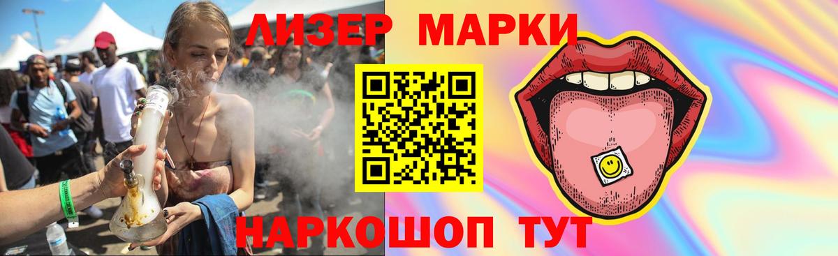 ЛСД экстази кислота Братск