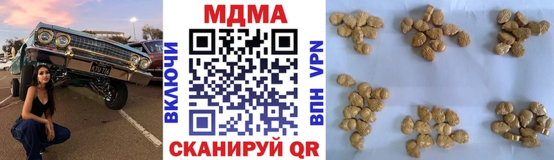 МДМА кристаллы  Братск 