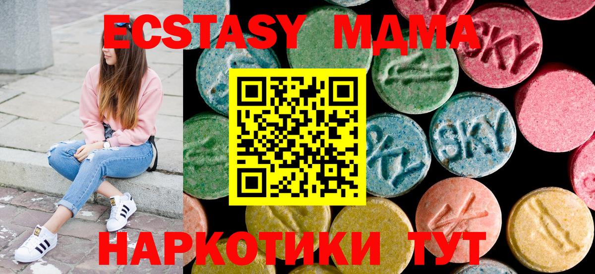 MDMA crystal Братск