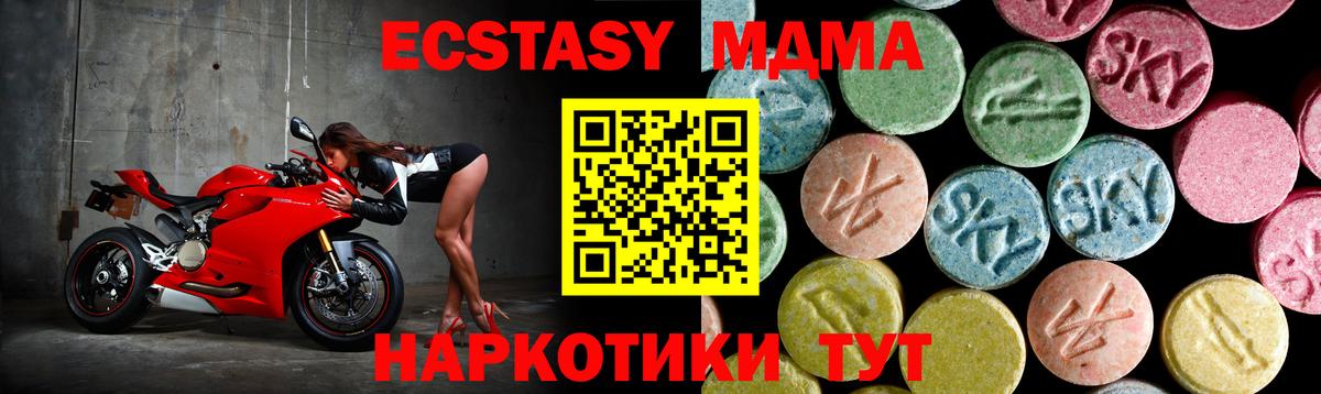 МДМА  MDMA VHQ  Братск  Вход с VPN  МДМА Molly 