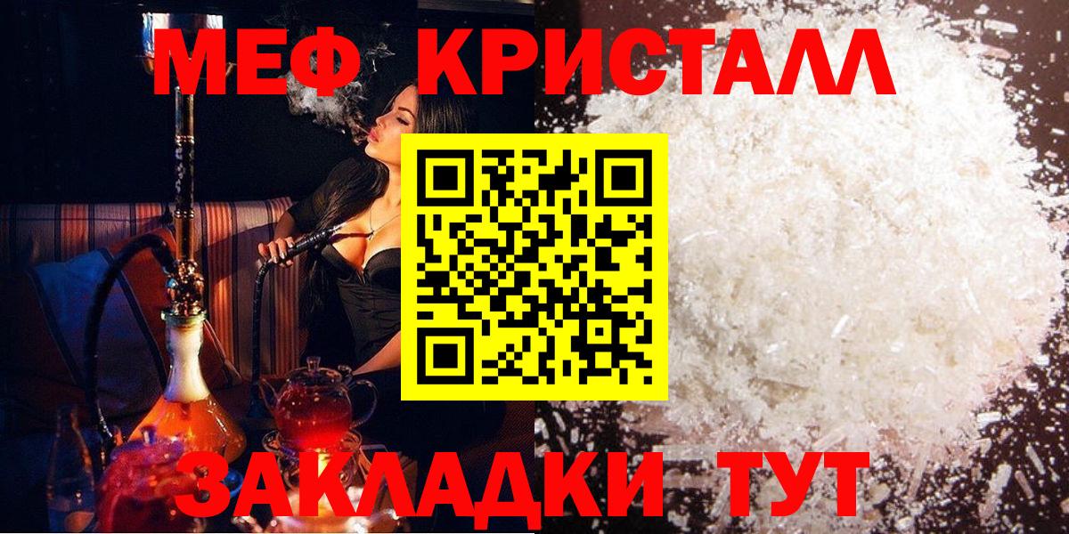 Мефедрон 4 MMC  Мефедрон мяу мяу  Мефедрон  Вход с VPN  Братск 