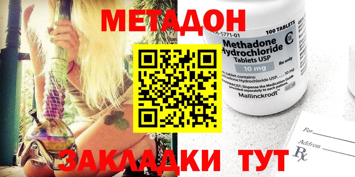 МЕТАДОН белоснежный Братск