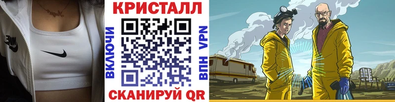 МЕТАМФЕТАМИН кристалл Братск