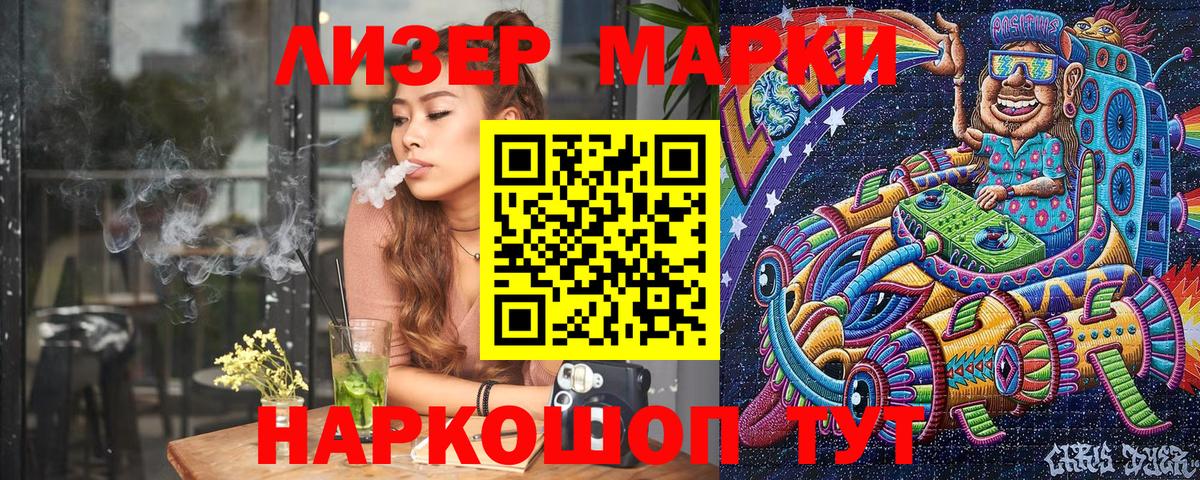 Марки N-bome 1,5мг  Марки 25I-NBOMe  Марки N-bome 1,5мг  Братск 