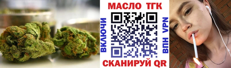 ТГК жижа ссылка на мегу Братск