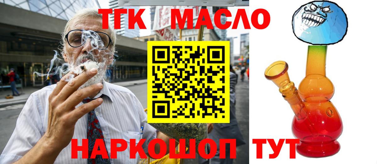 Братск  Дистиллят ТГК Wax  Вход с VPN  Дистиллят ТГК концентрат 